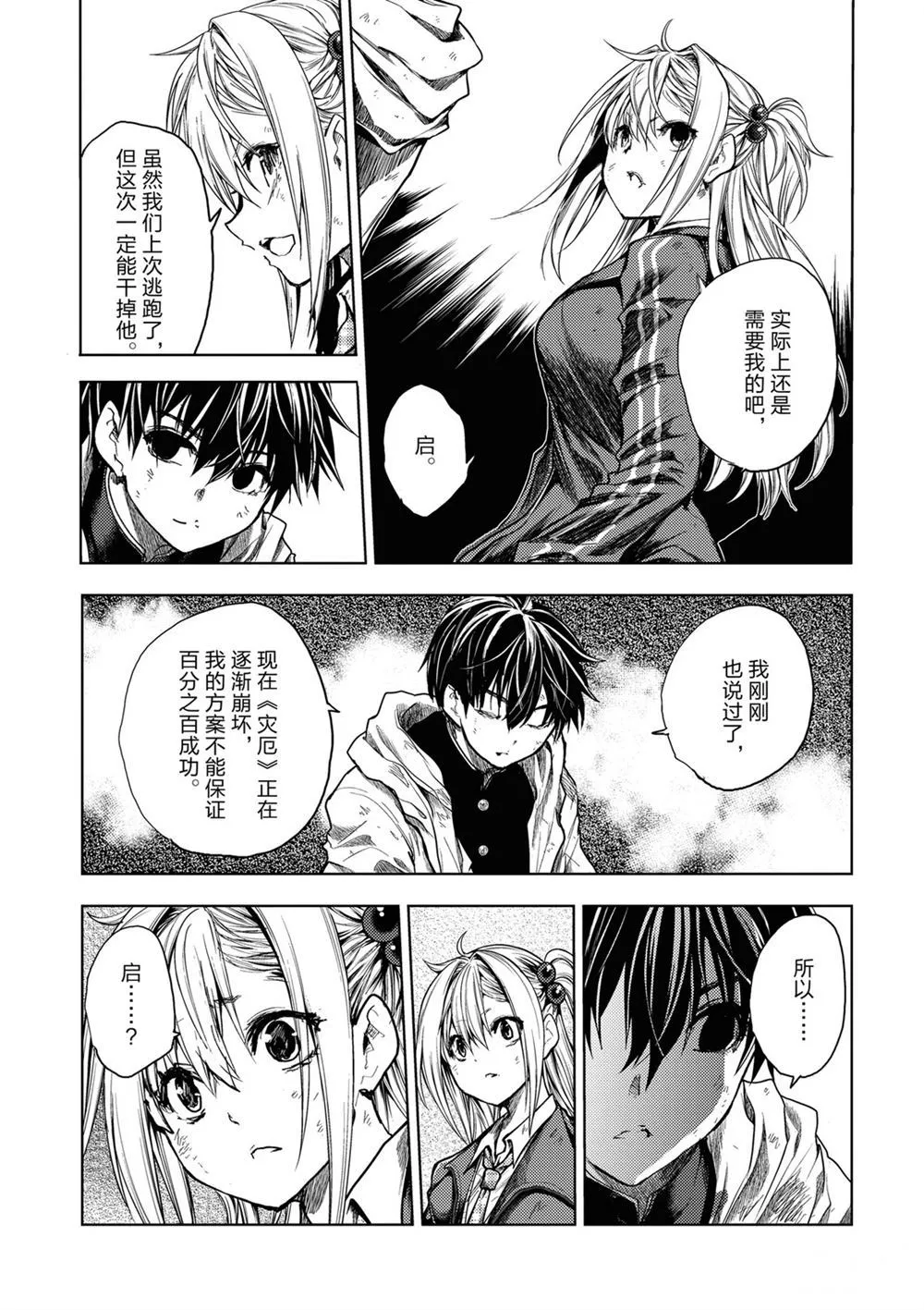 第147话 第17页