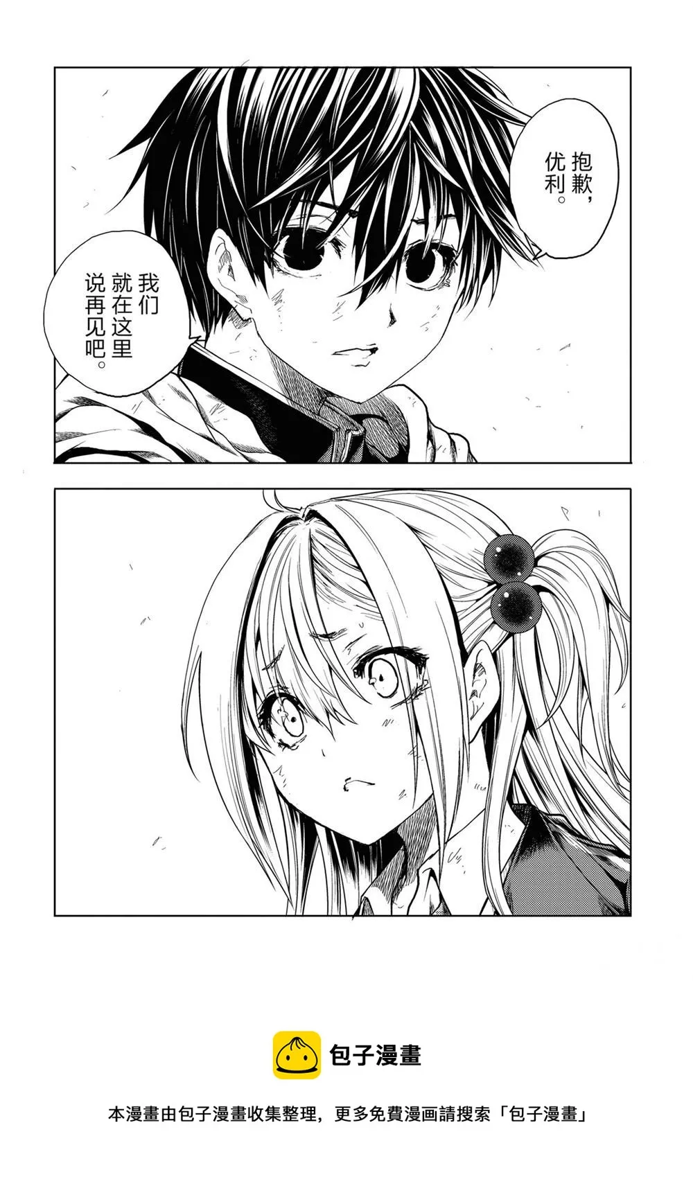 第147话 第18页