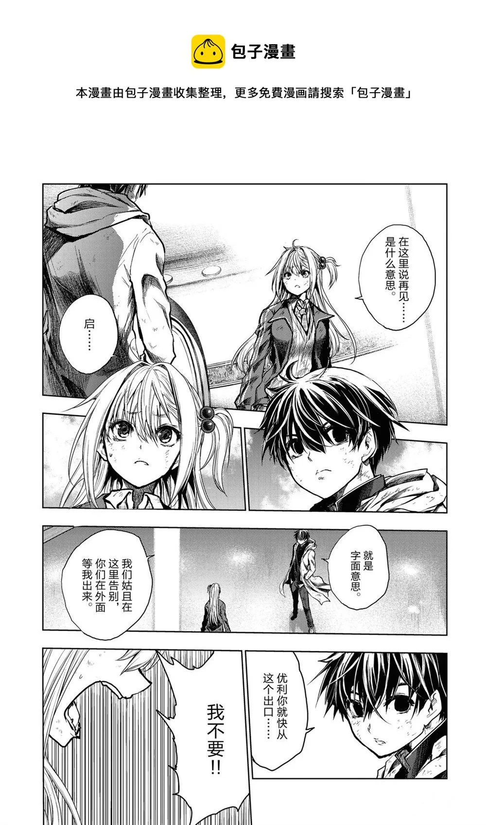 第148话 第1页