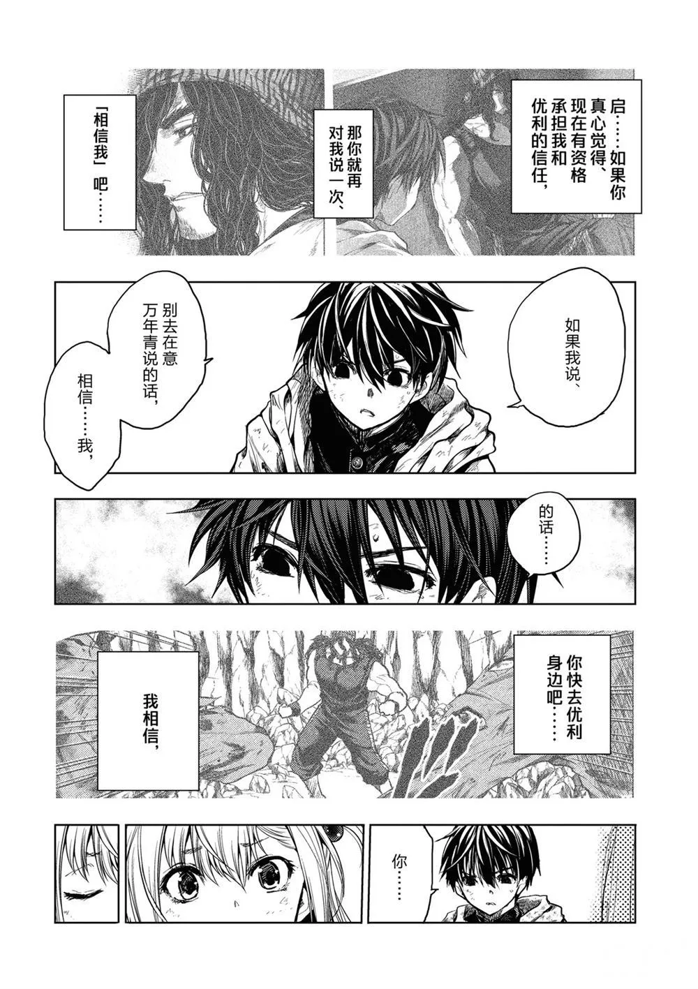 第148话 第4页