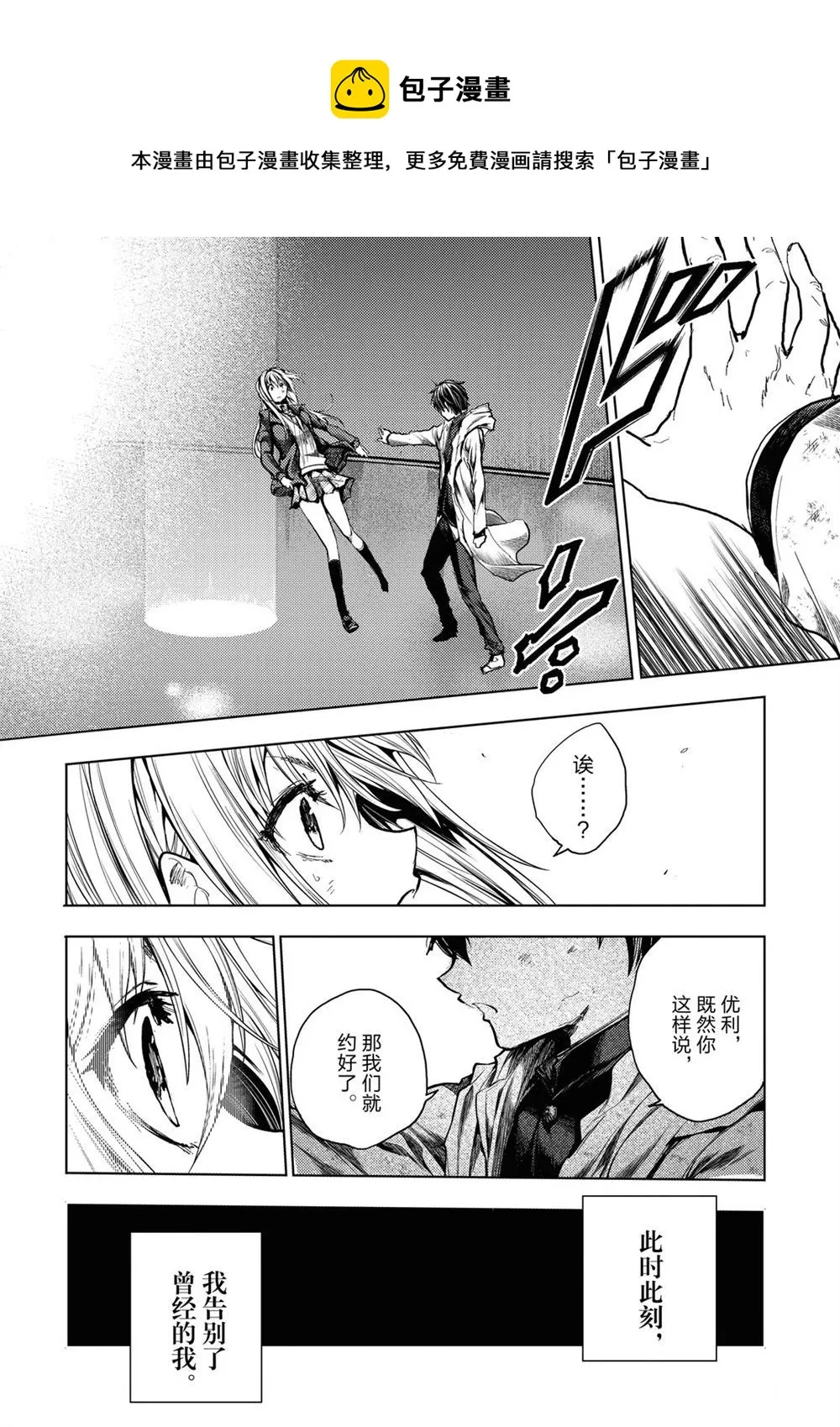 第148话 第6页