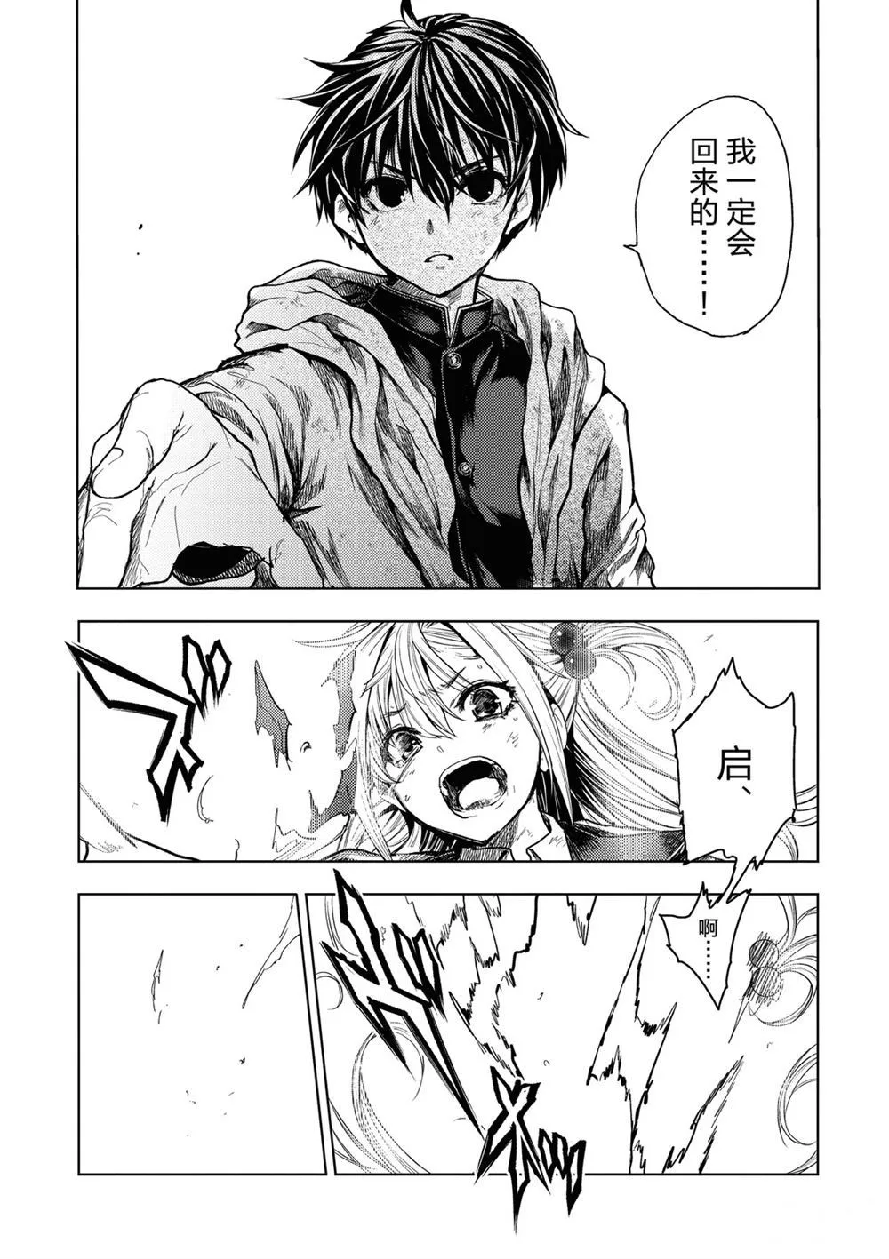 第148话 第7页