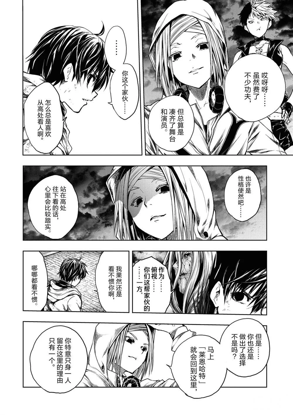 第148话 第10页