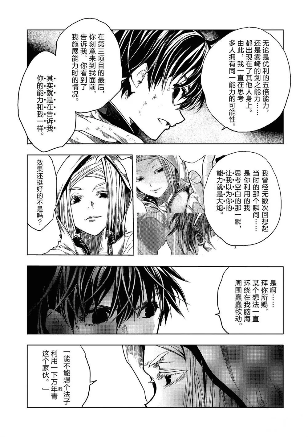 第148话 第13页