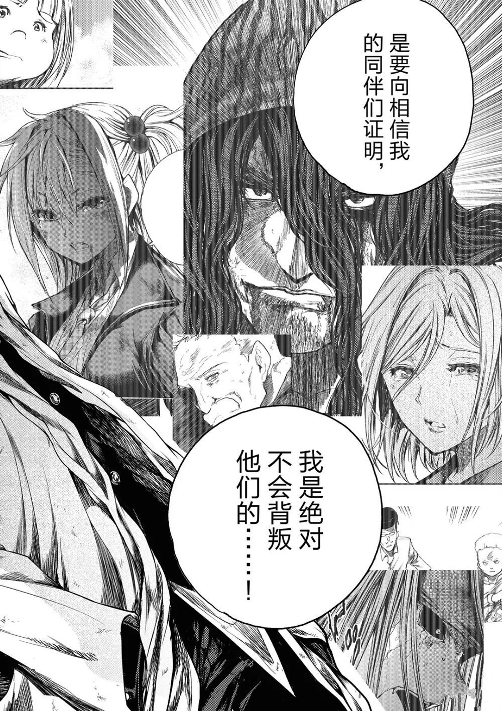 第148话 第16页