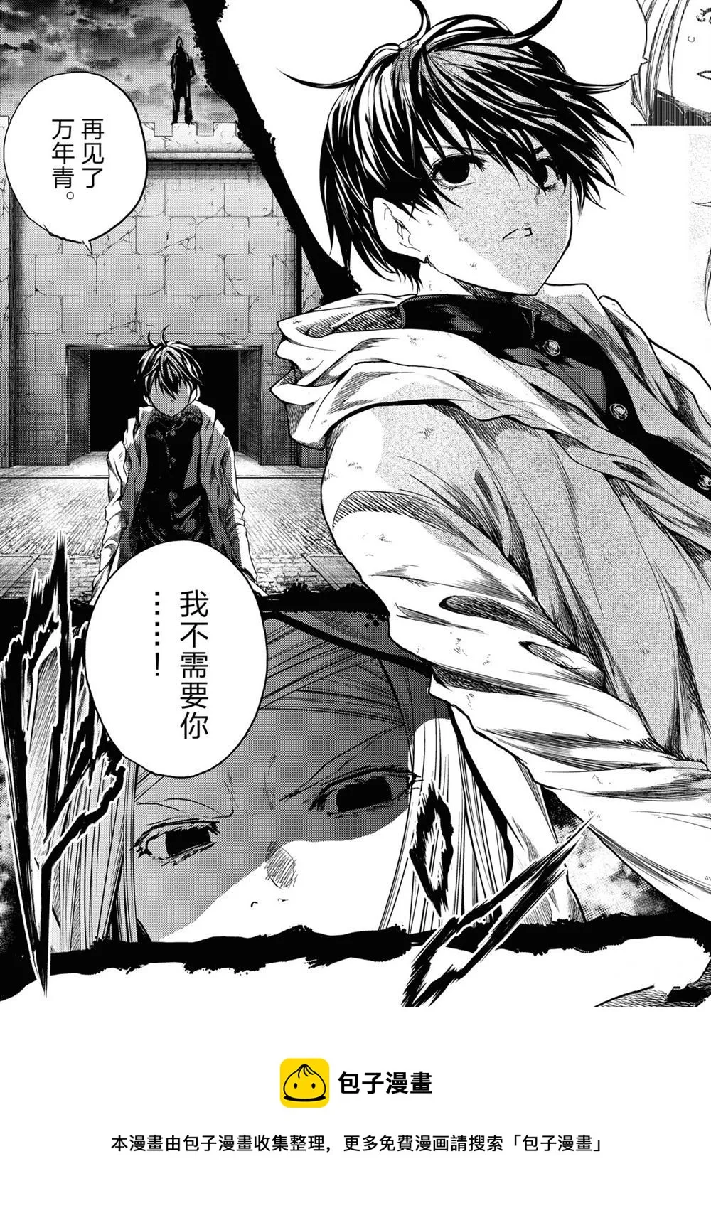 第148话 第17页