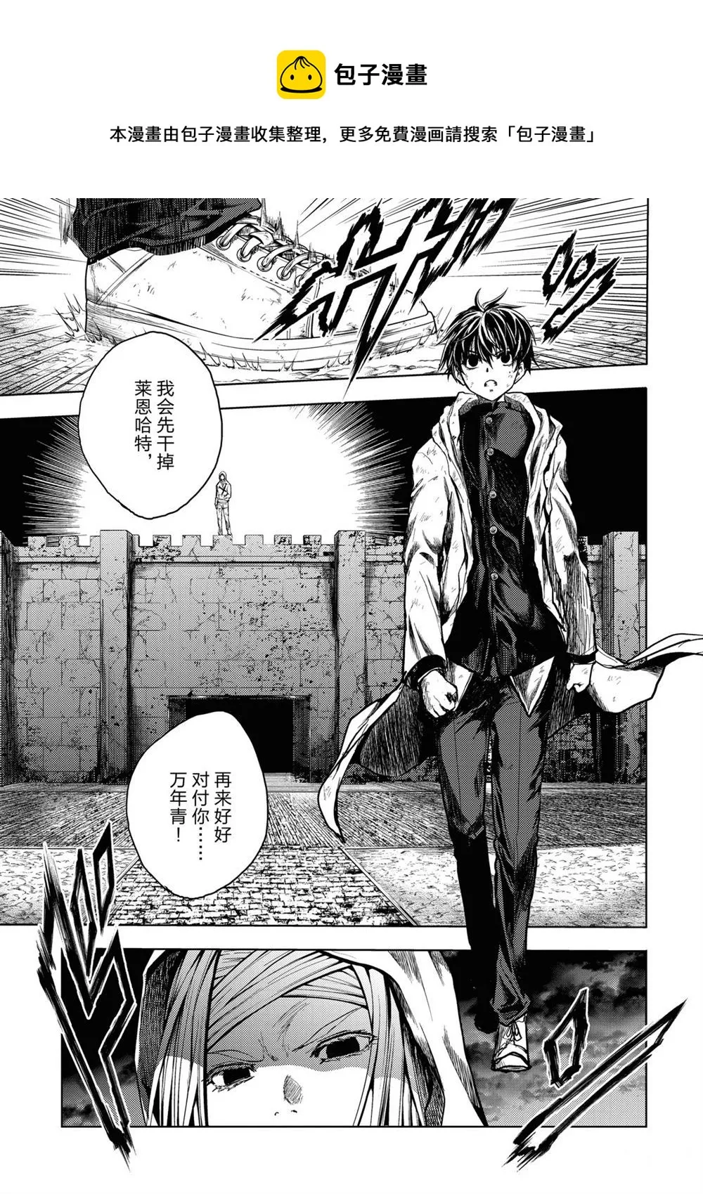 第149话 第1页
