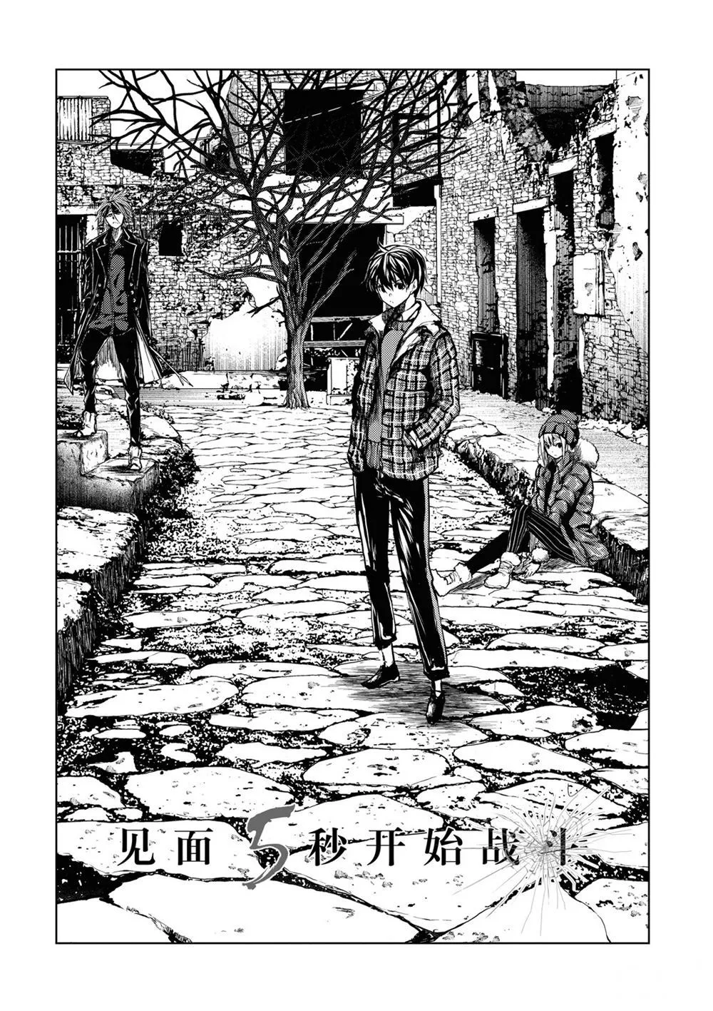 第149话 第2页
