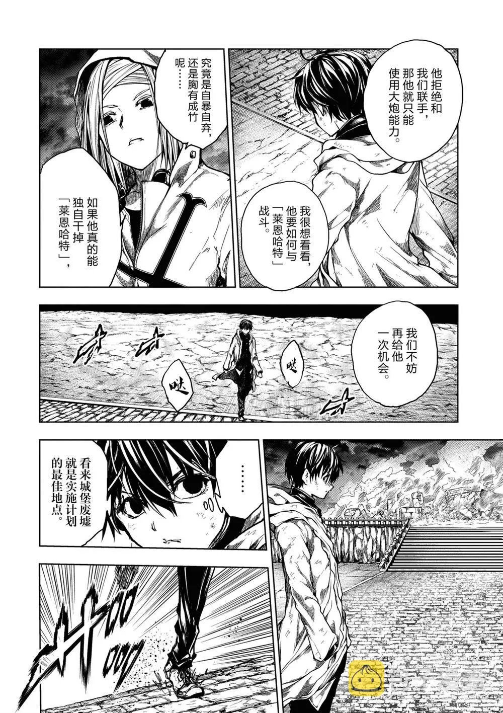 第149话 第4页