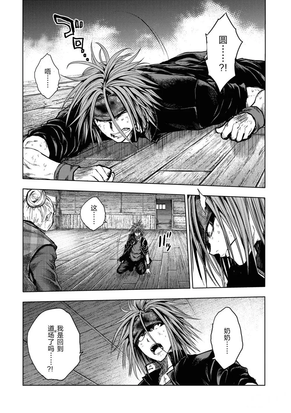 第149话 第6页