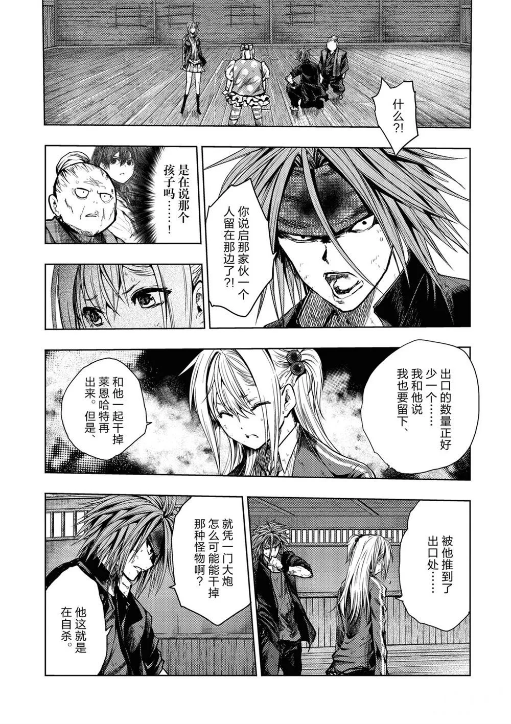 第149话 第9页