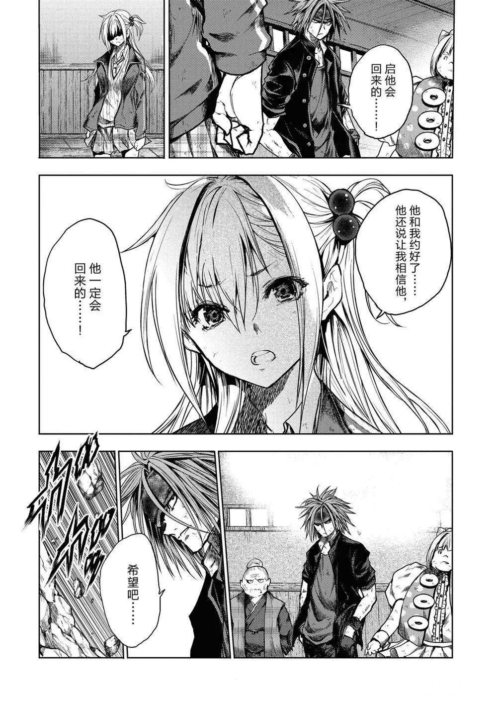 第149话 第10页