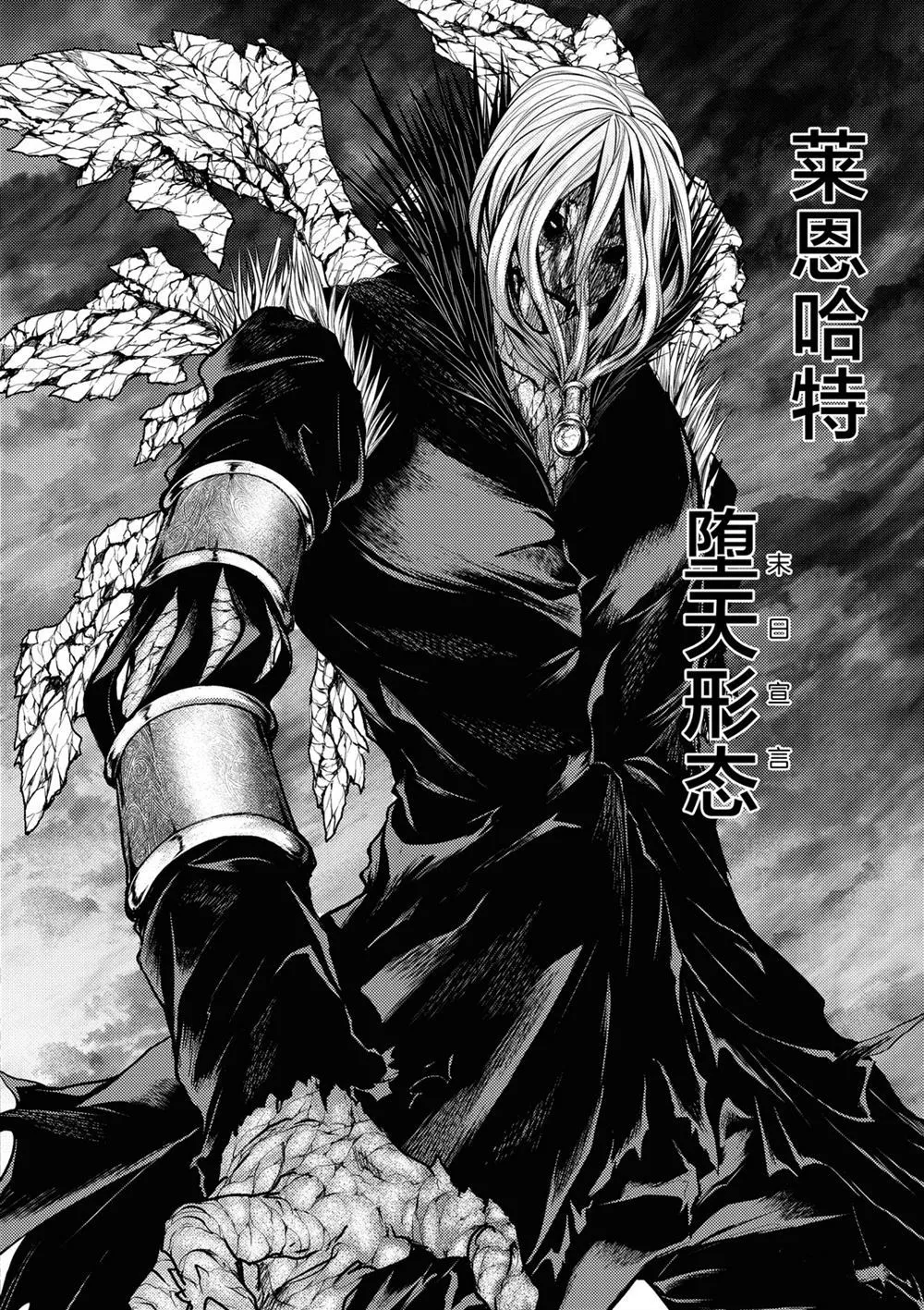 第149话 第12页