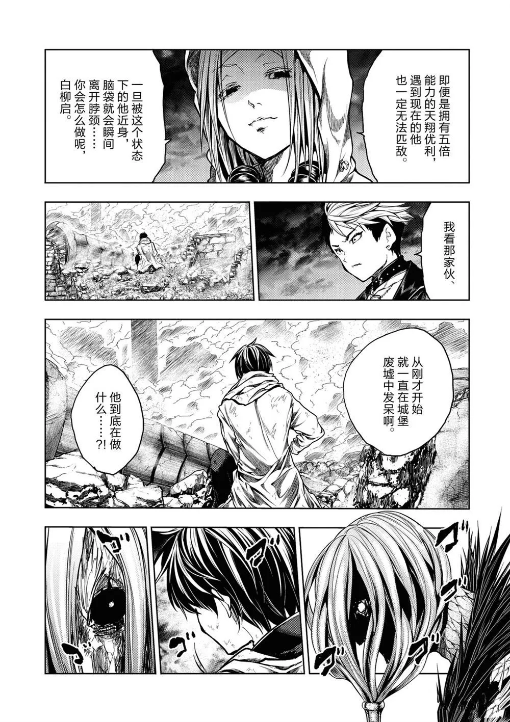 第149话 第13页