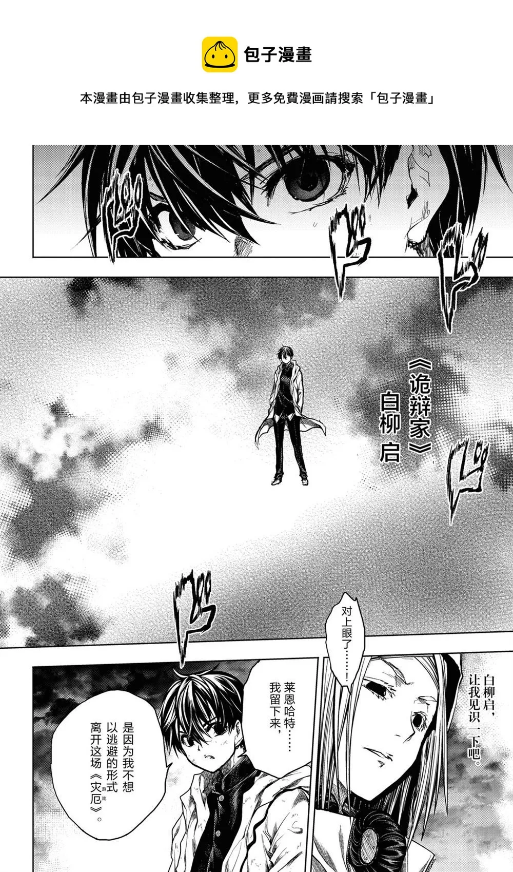 第149话 第14页