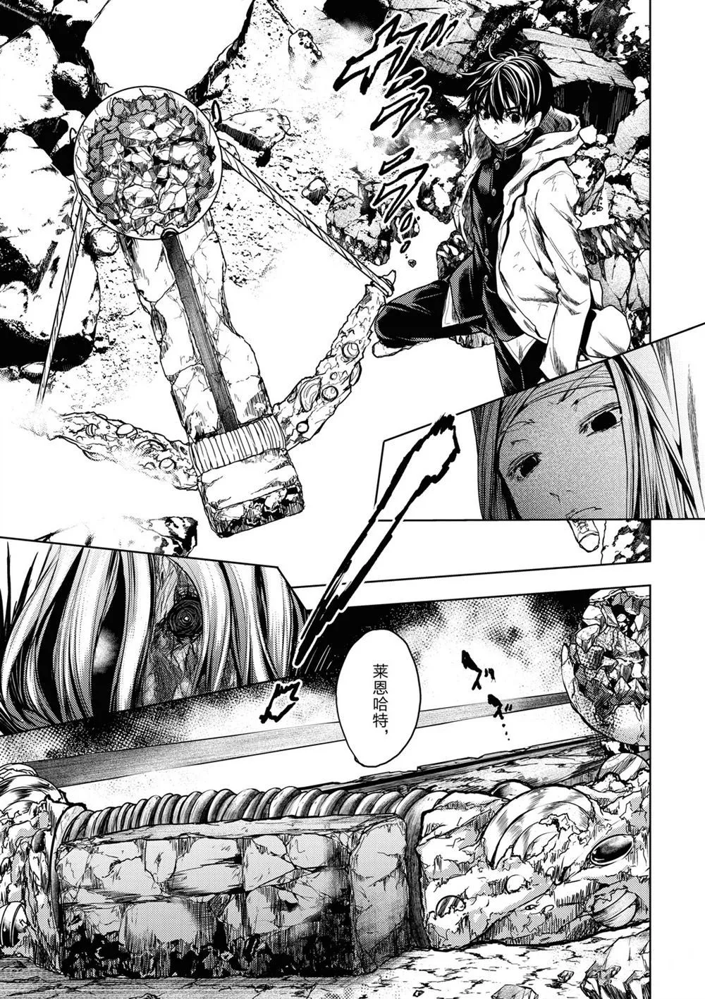 第149话 第17页