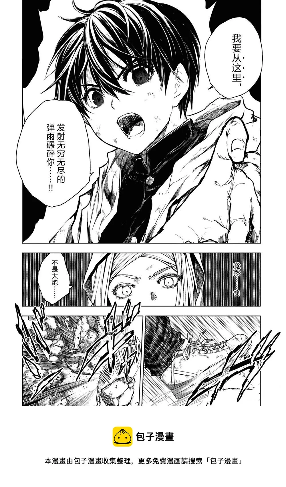 第149话 第18页