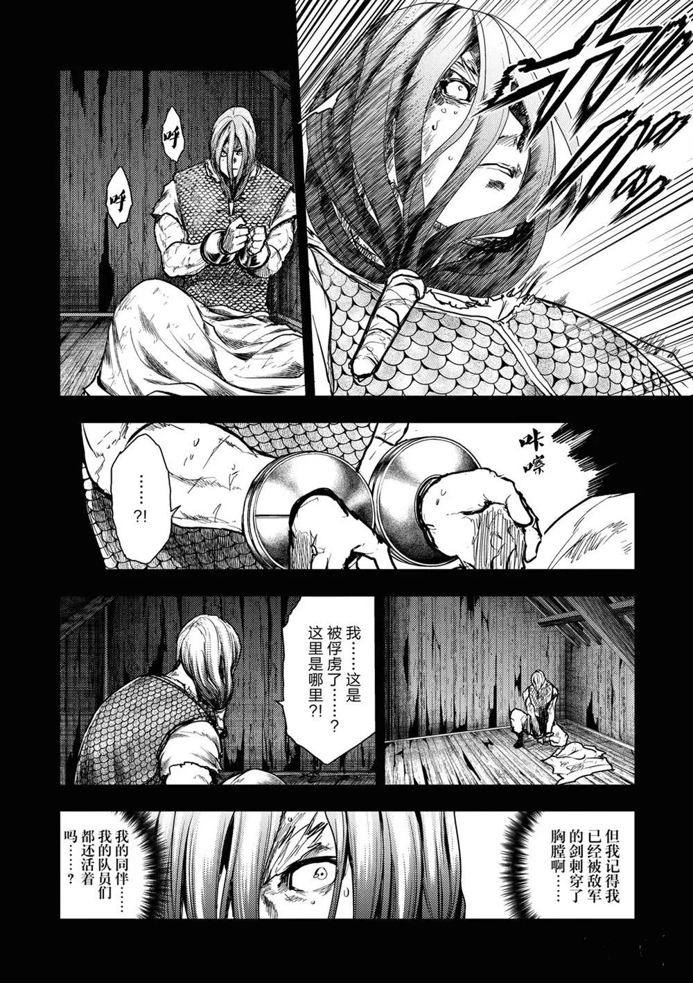 第150话 第2页