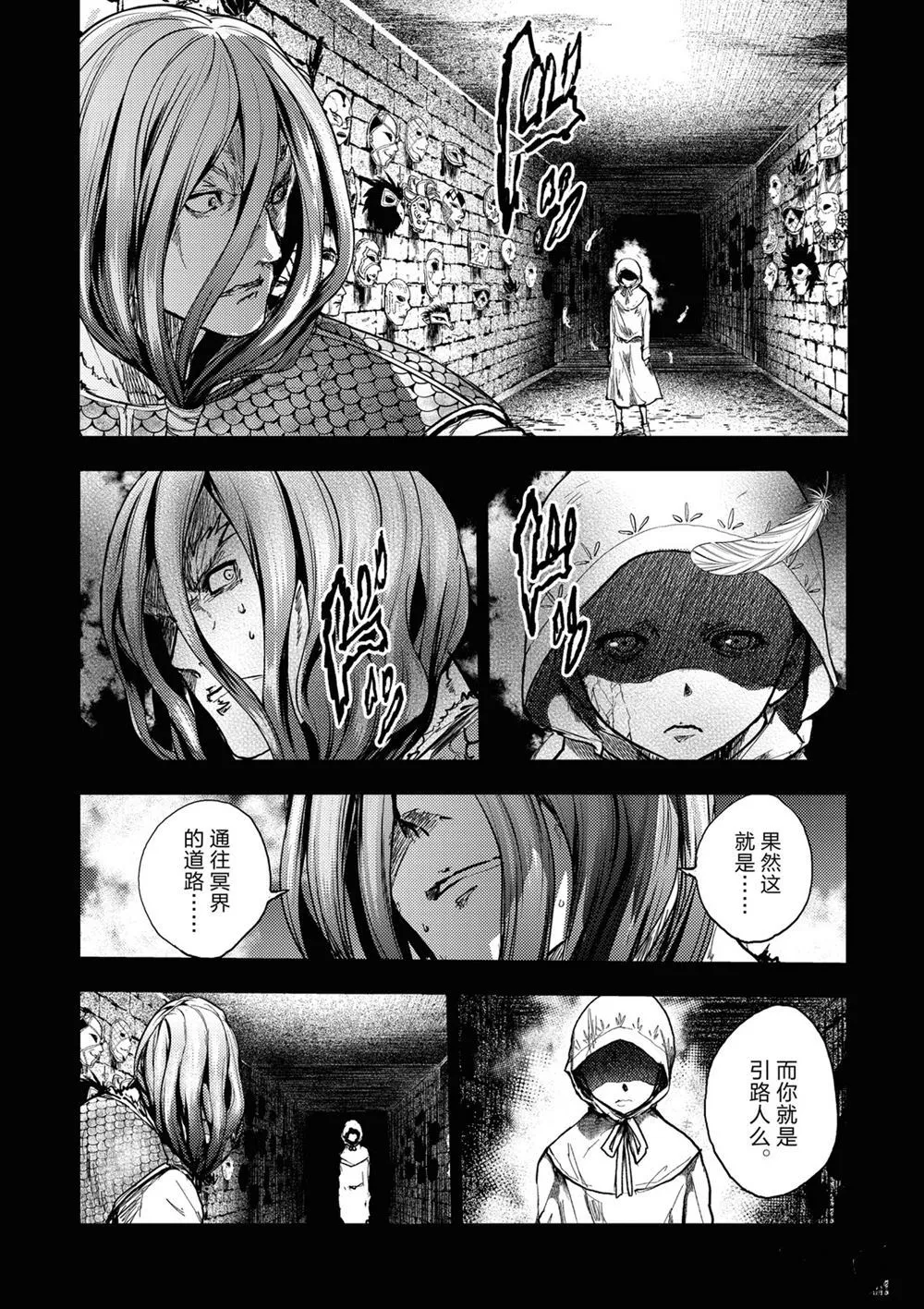 第150话 第4页
