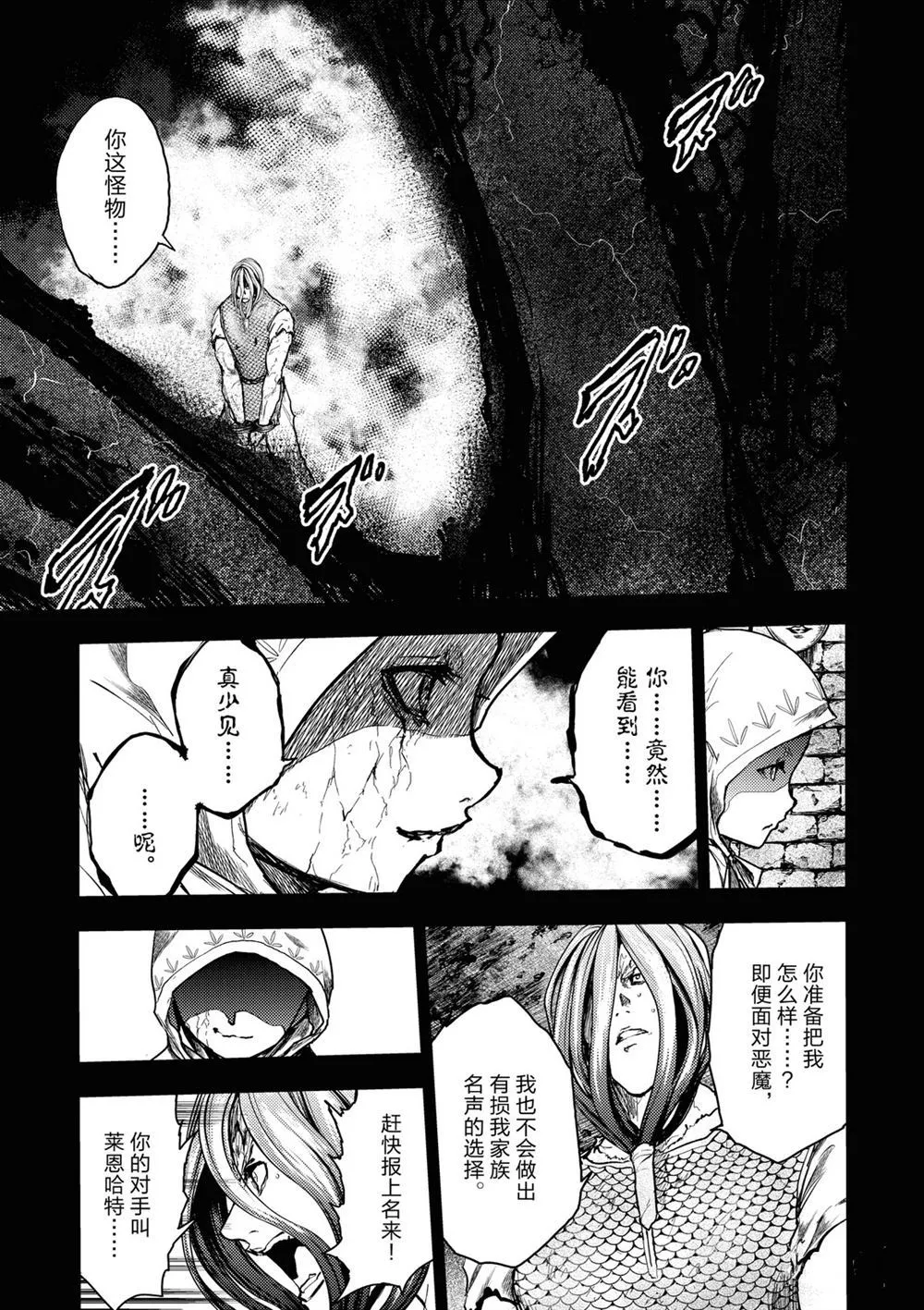 第150话 第5页