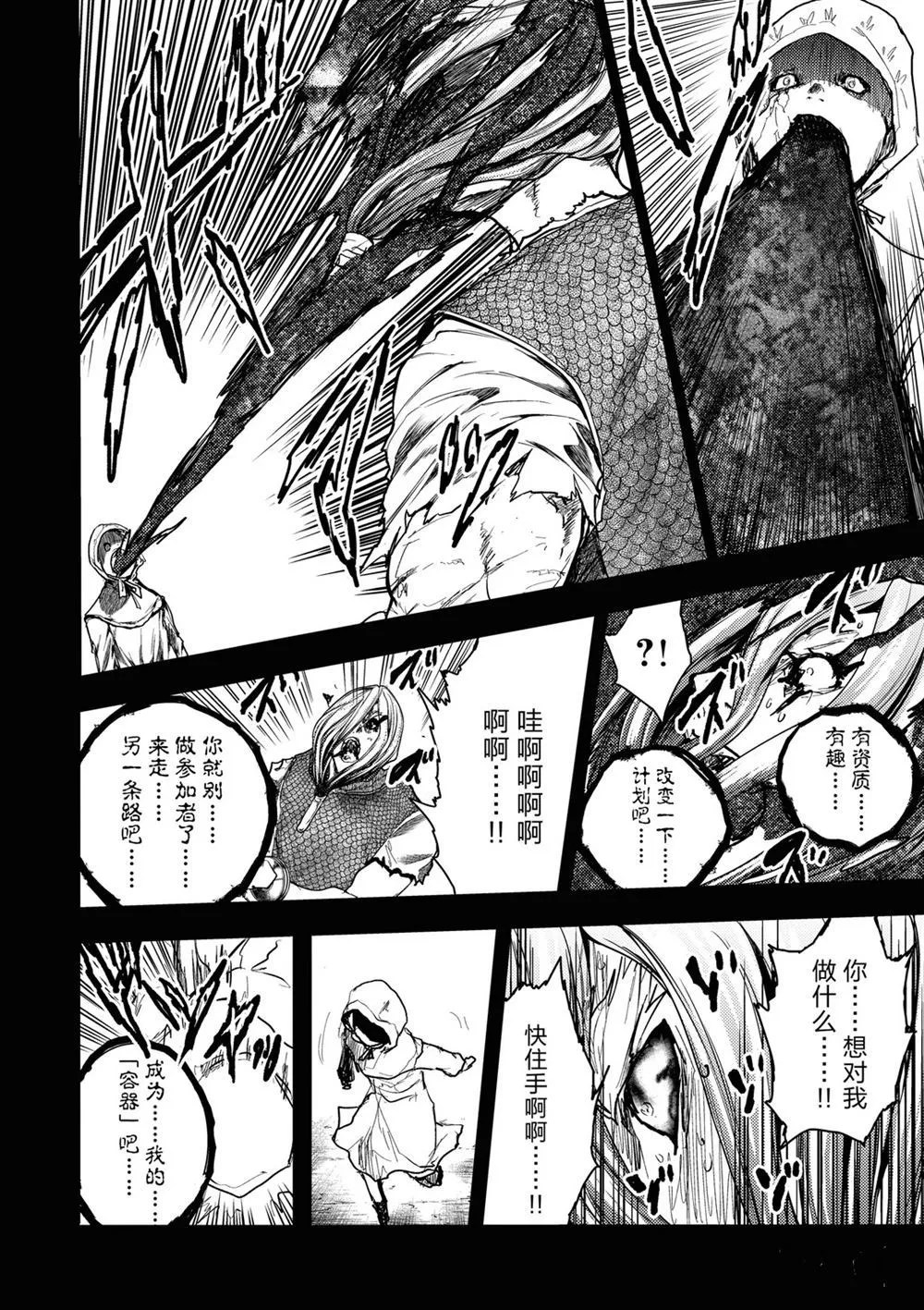 第150话 第6页
