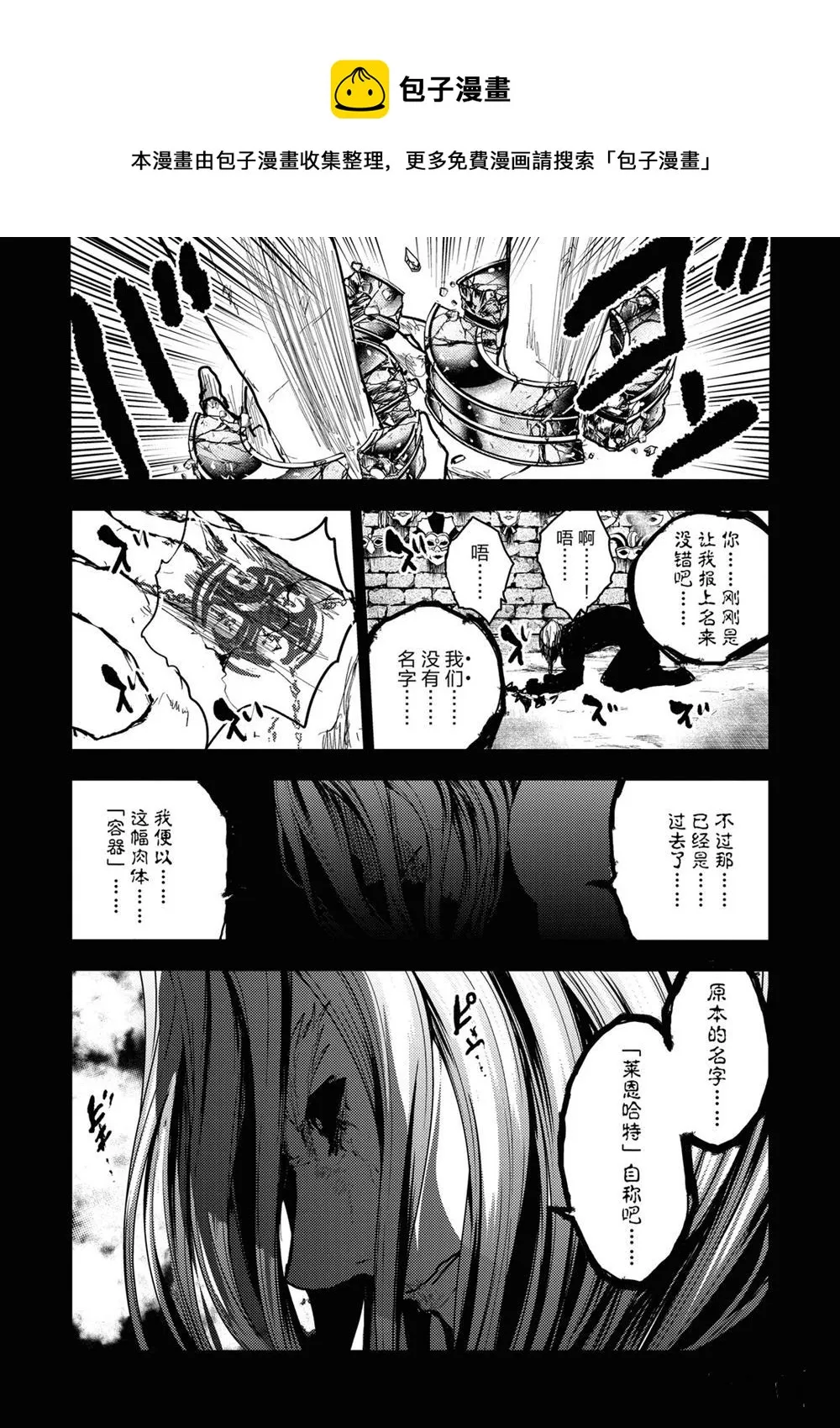 第150话 第7页