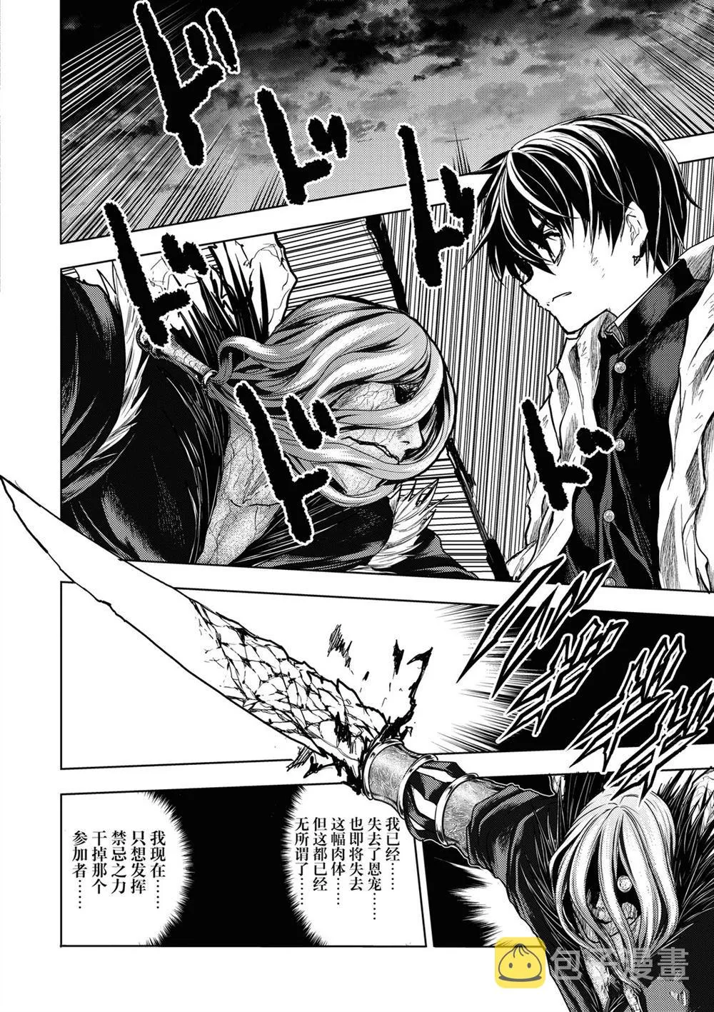 第150话 第8页