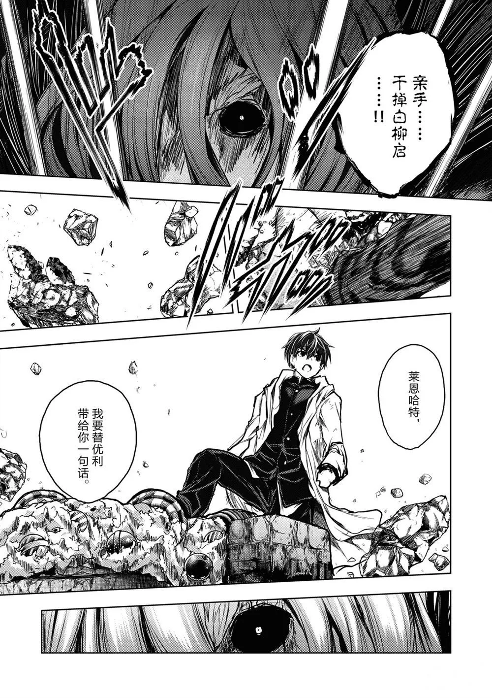 第150话 第9页
