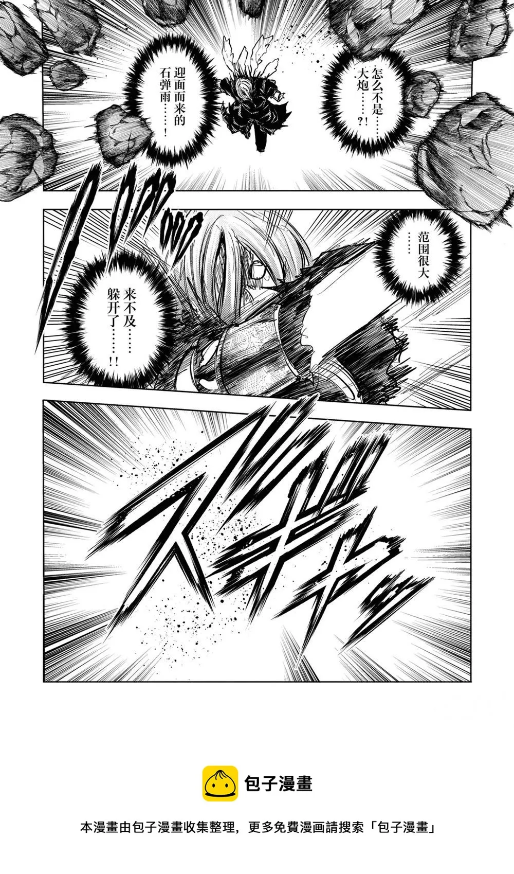 第150话 第11页