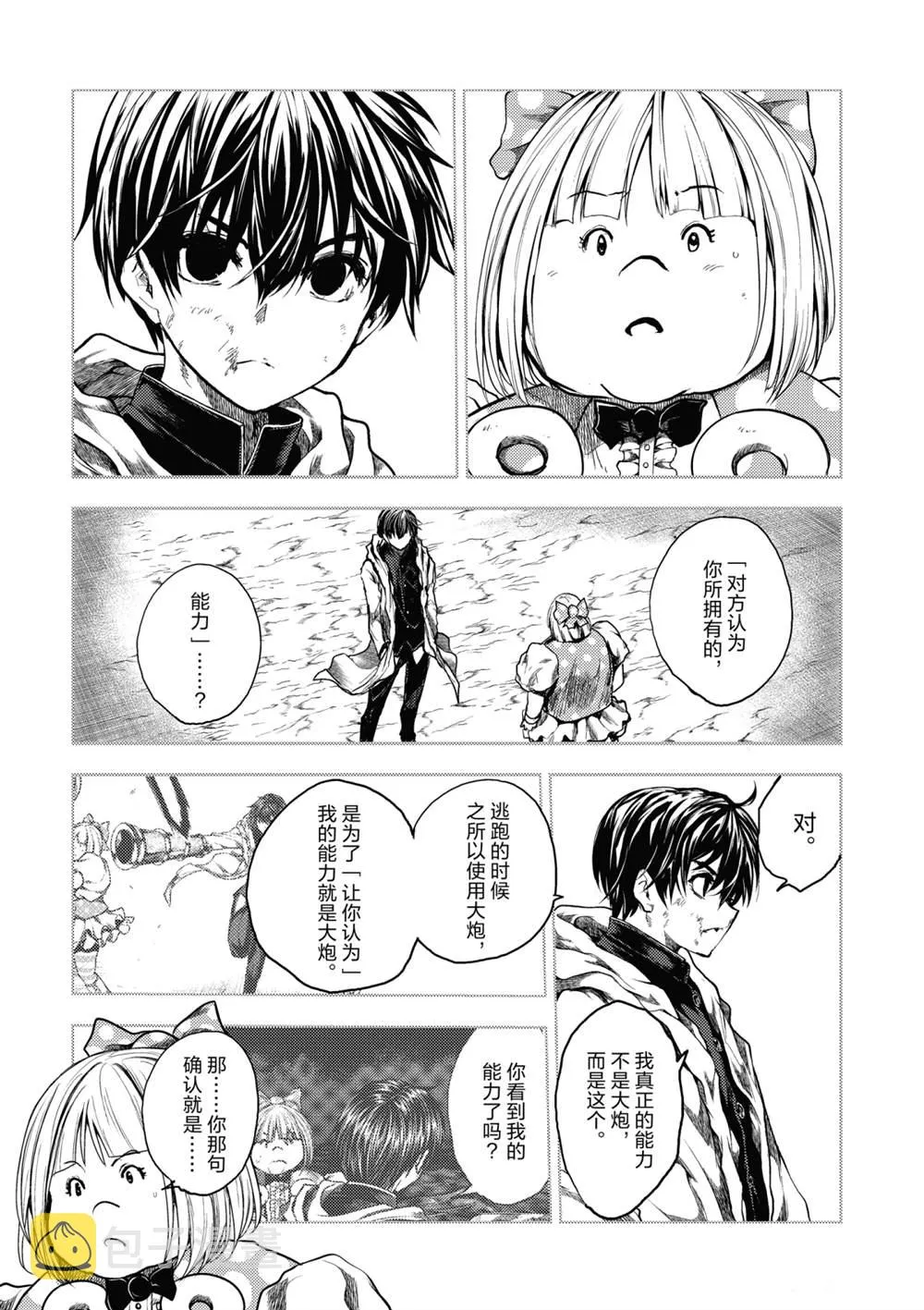 第151话 第3页