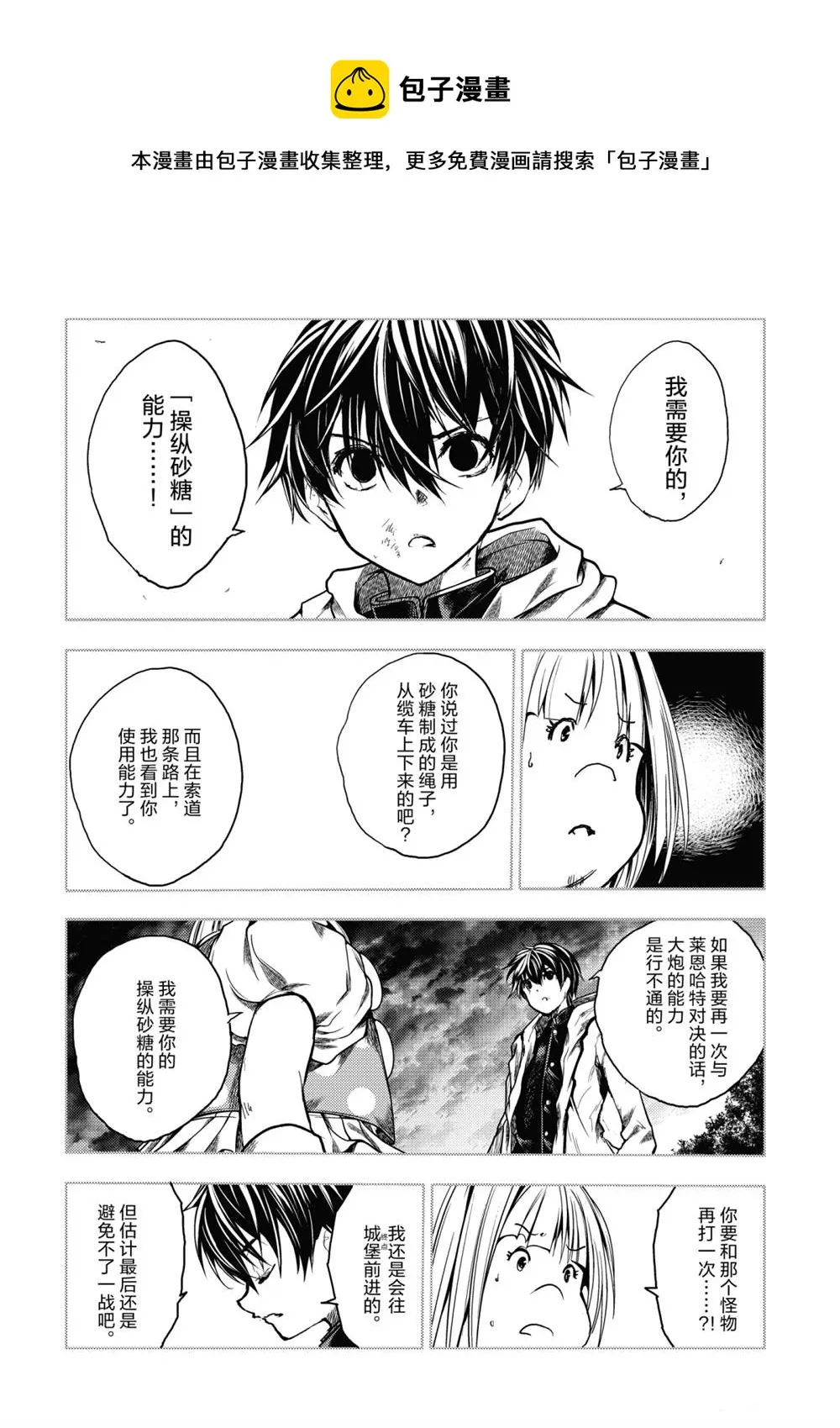 第151话 第5页