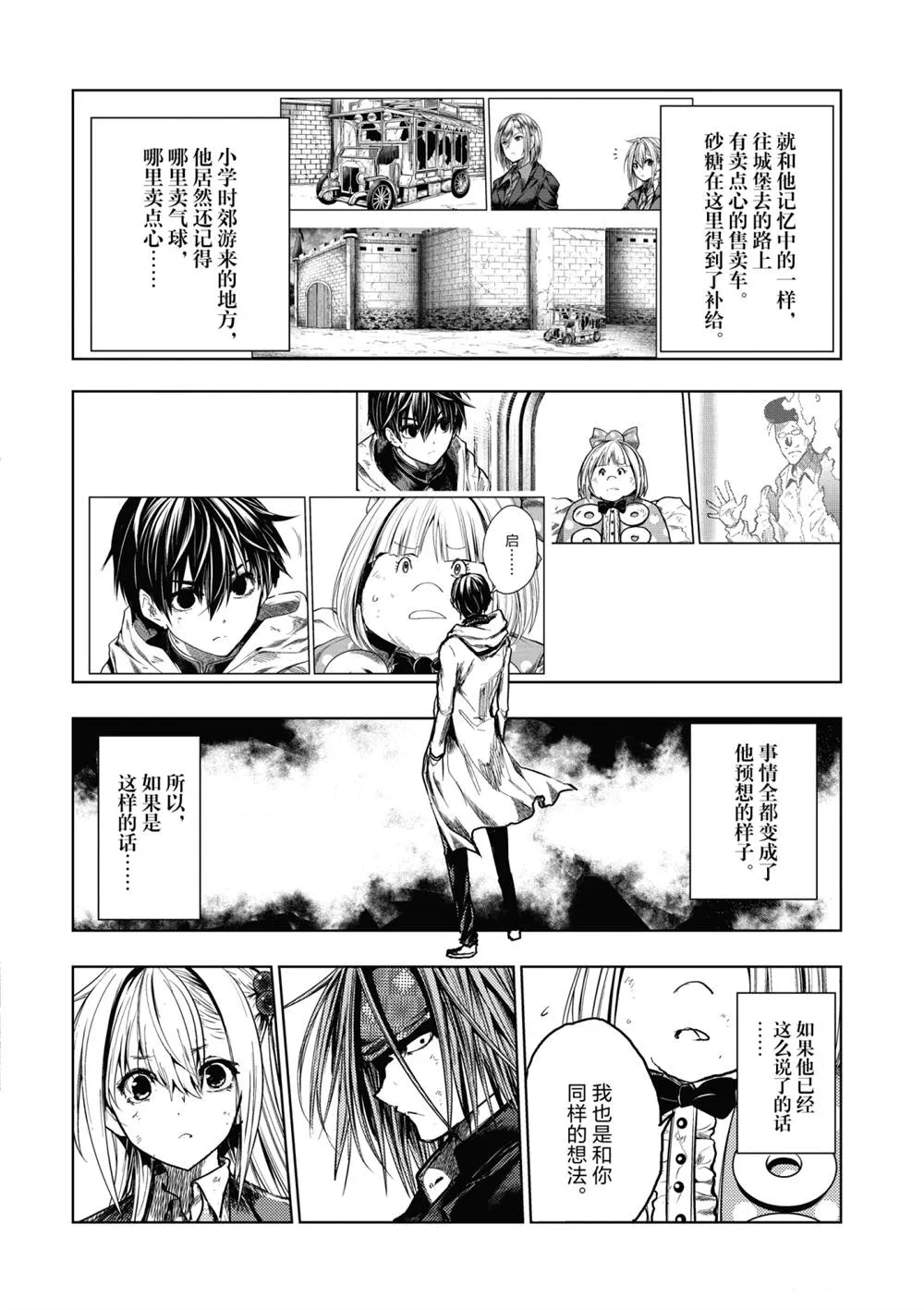 第151话 第7页