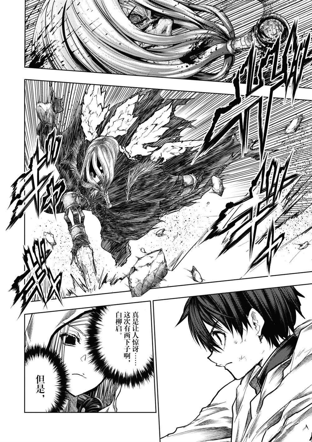 第151话 第9页