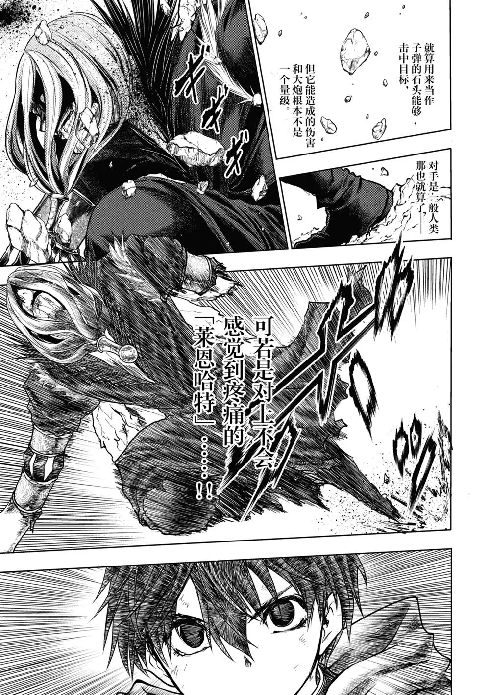 第151话 第10页
