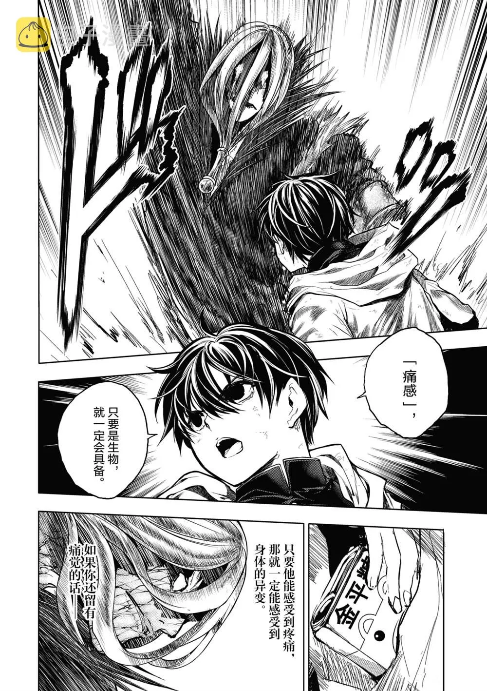 第151话 第11页