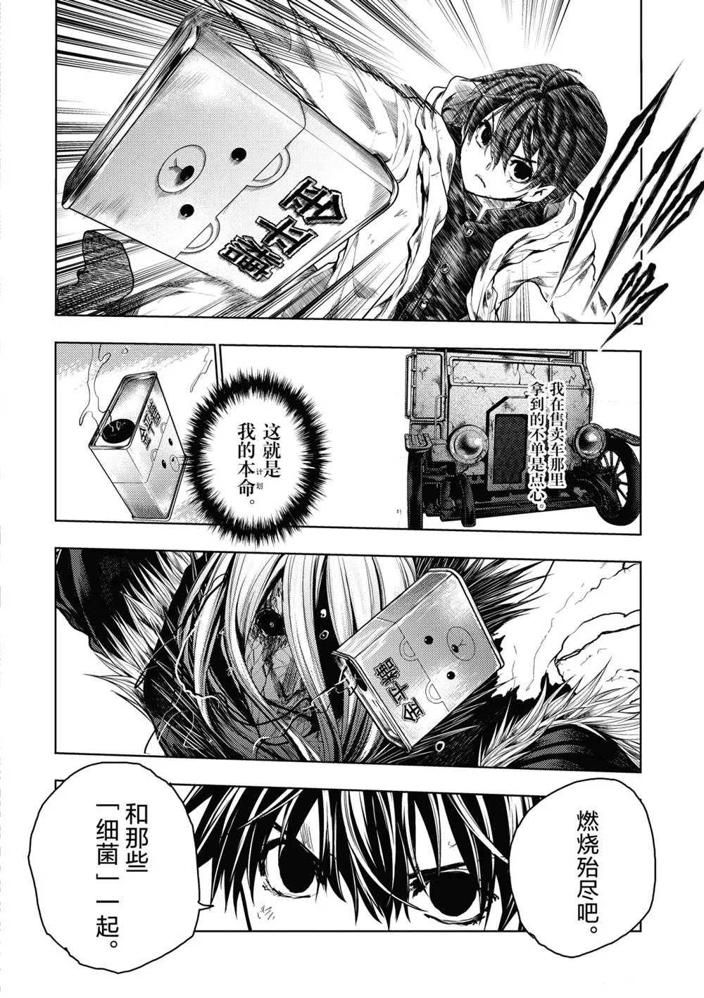第151话 第13页