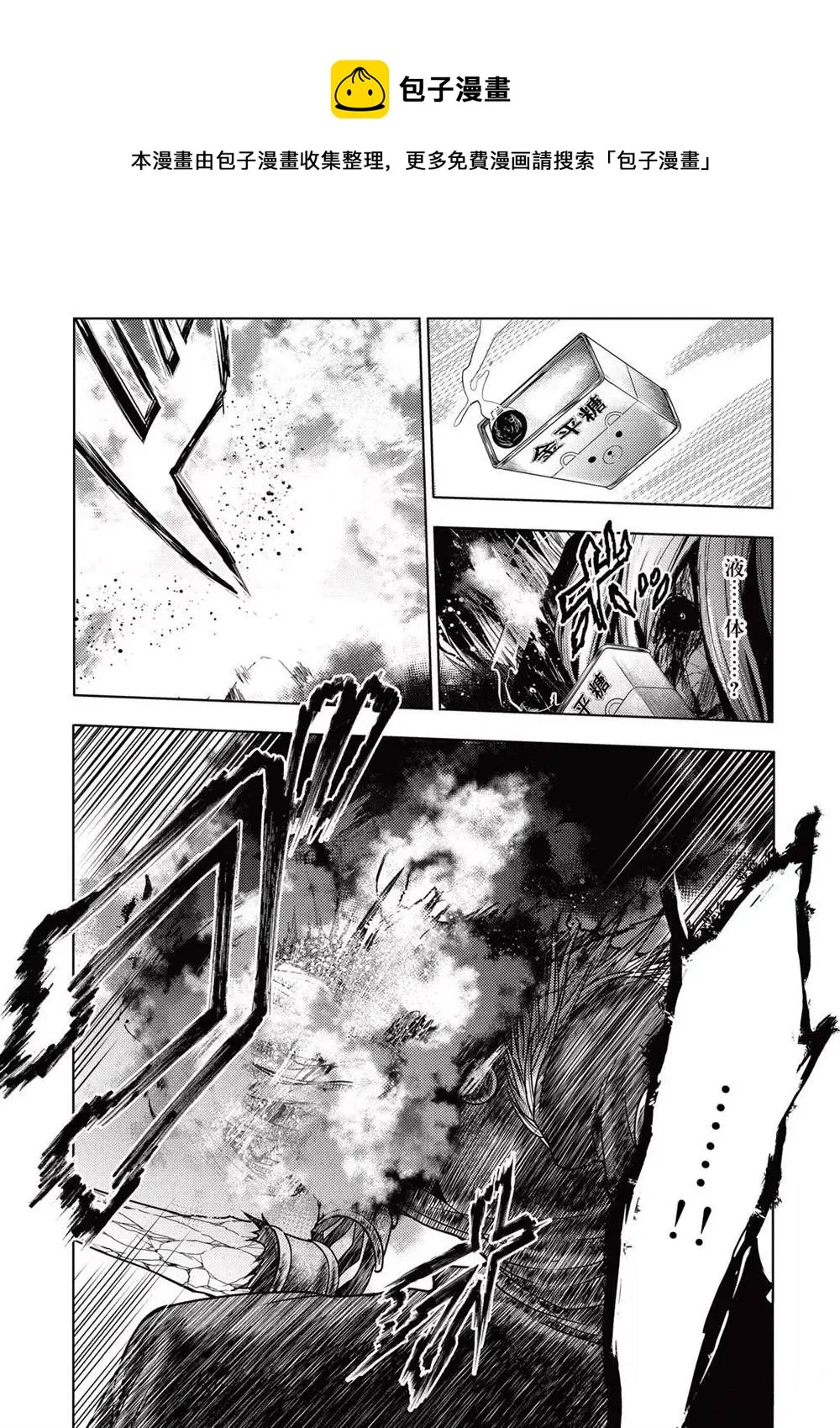 第152话 第1页