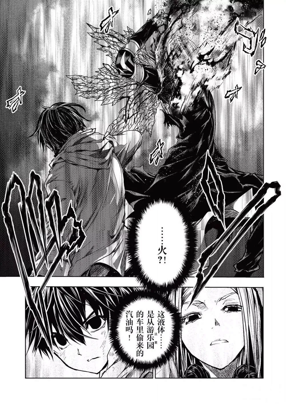 第152话 第3页