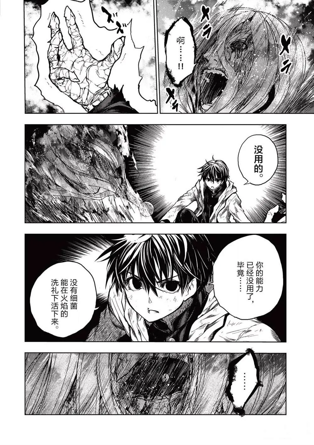 第152话 第4页