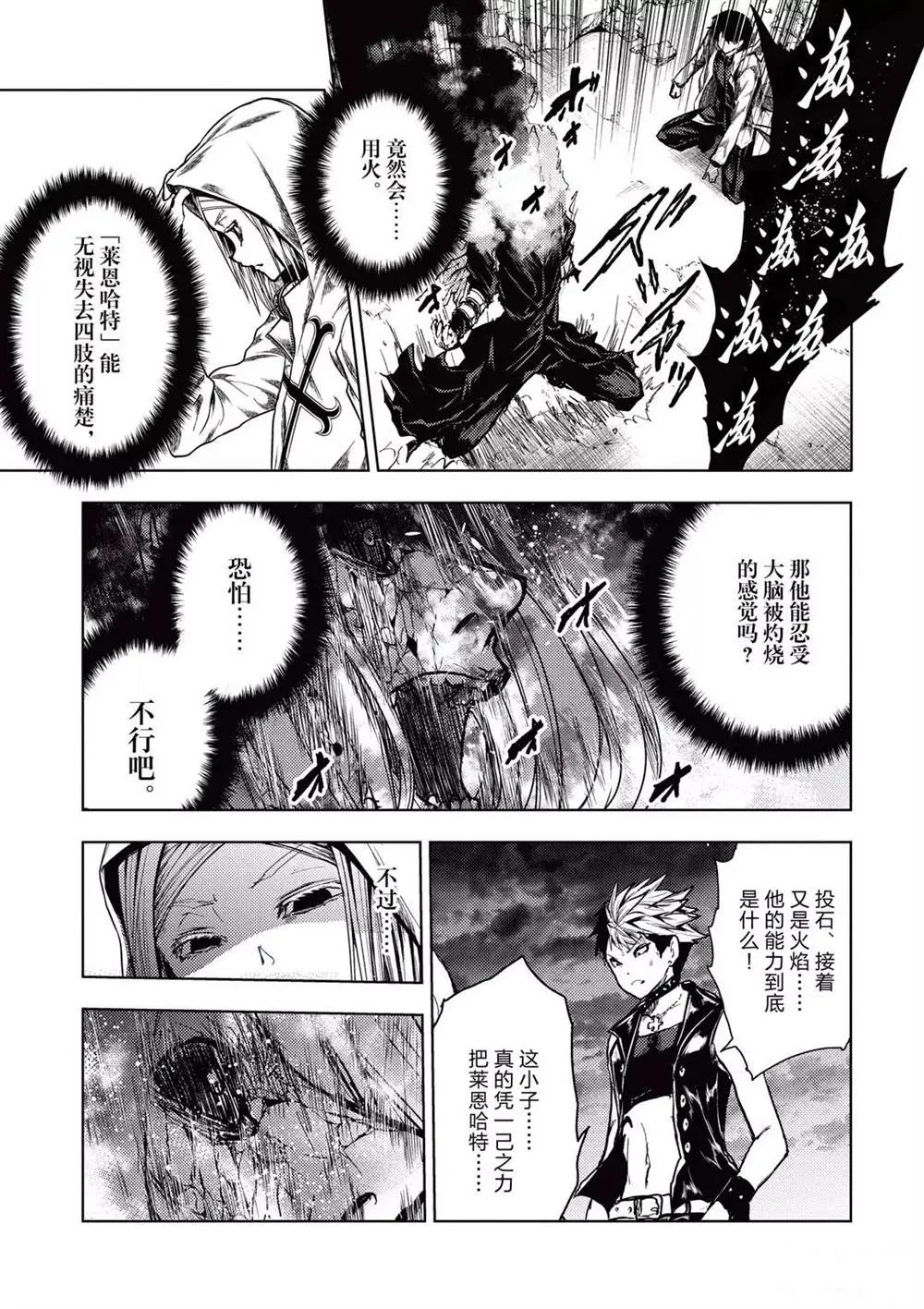 第152话 第5页