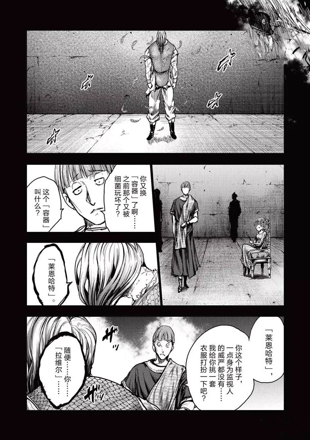 第152话 第6页