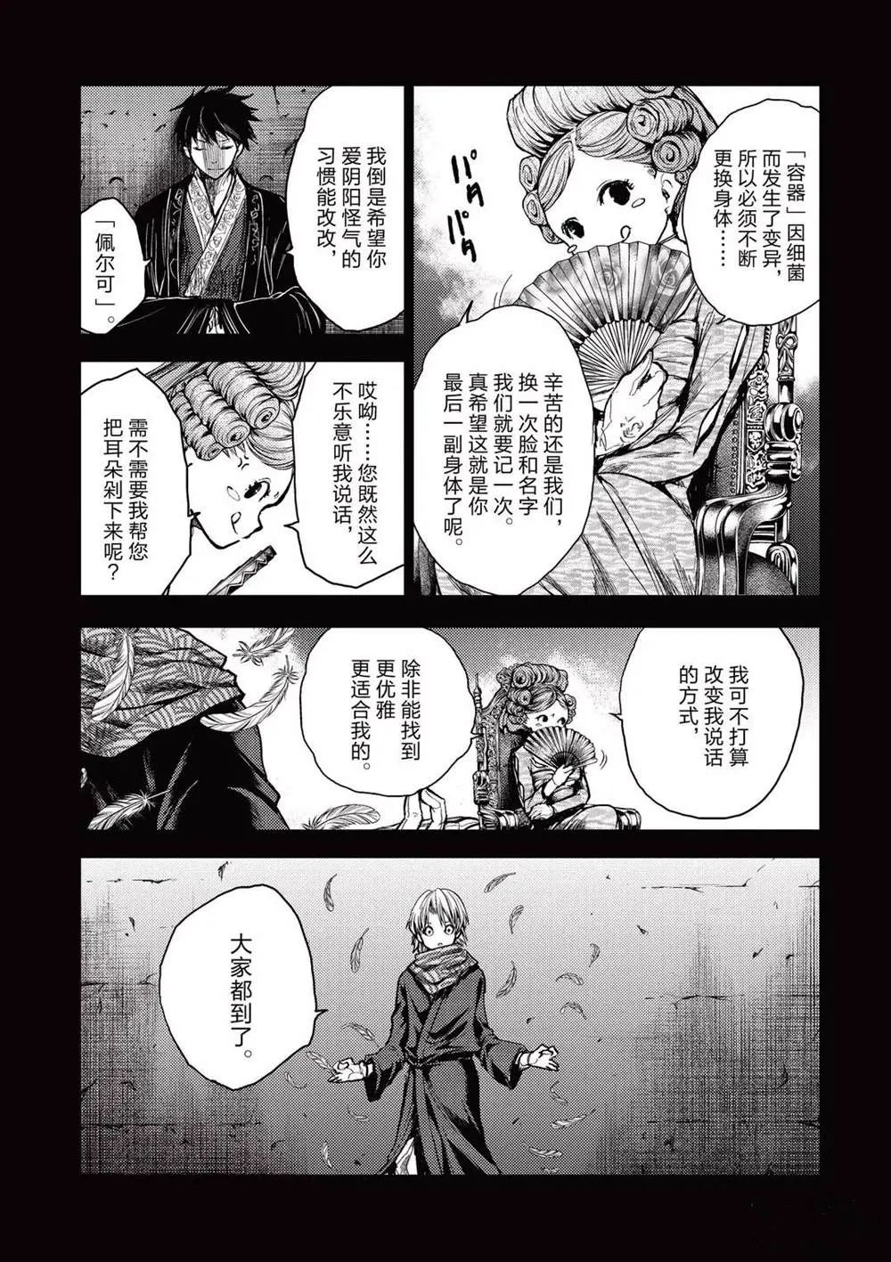 第152话 第7页