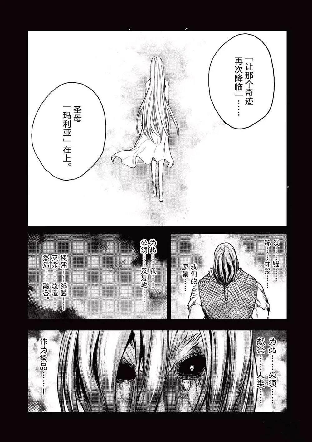 第152话 第9页