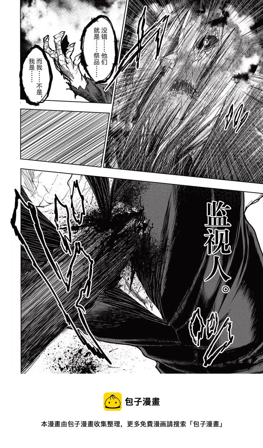 第152话 第10页