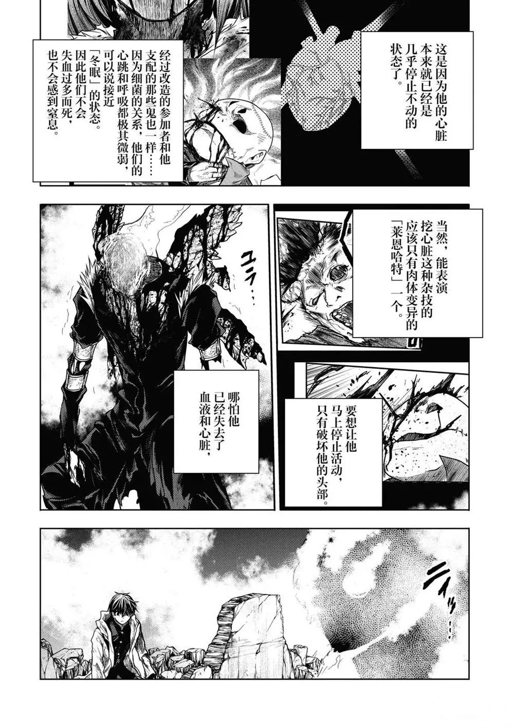 第153话 第4页