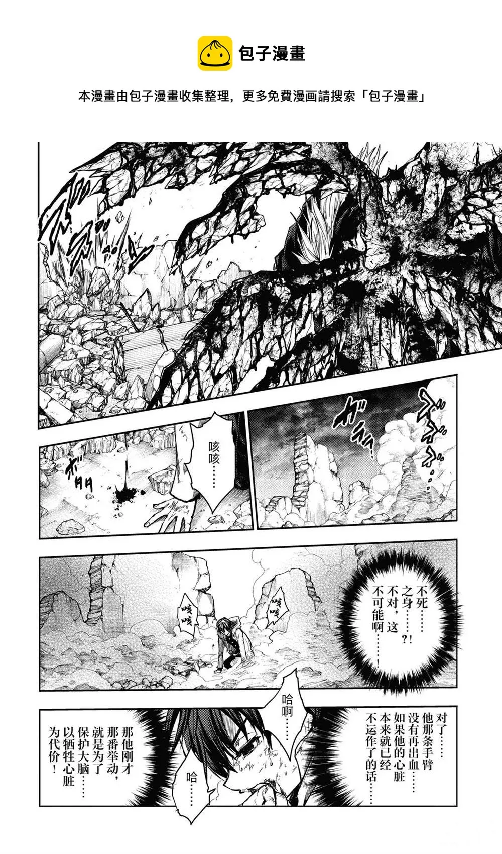 第153话 第6页