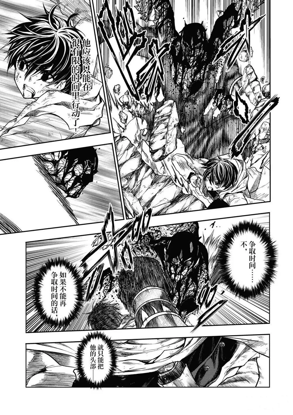第153话 第7页