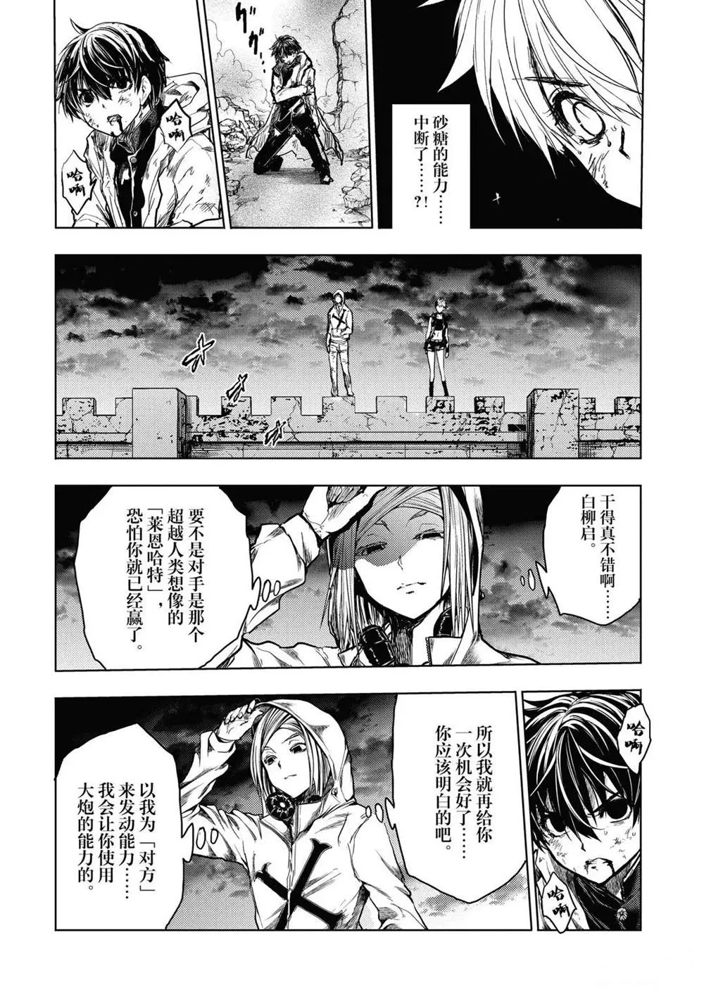 第153话 第10页