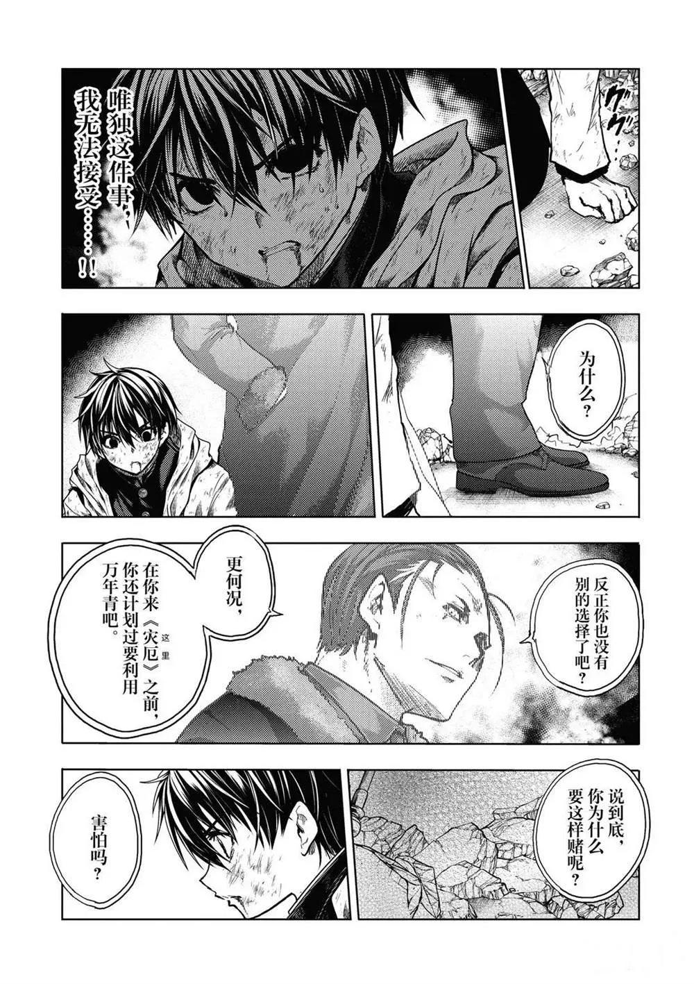 第153话 第13页
