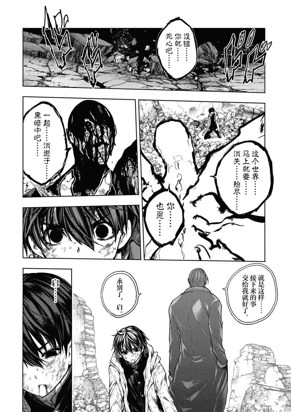 第153话 第16页